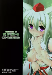 Page 37 of Momiji Oneechan wa Hatsujouki!! - preview thumbnail