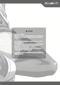 Page 4 of Ran ☆ Bato - Round 2 - preview thumbnail