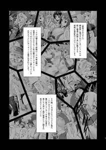 Page 7 of Ran ☆ Bato - Round 2 - preview thumbnail