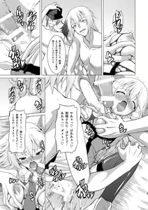 Page 9 of Ran ☆ Bato - Round 2 - preview thumbnail