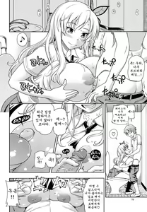 Page 16 of Oainikusama! | 안됐네요 고기님! - preview thumbnail