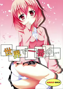 Sekai de Ichiban no... — hentai manga cover on Fhentai