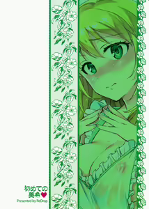 Page 26 of Hajimete no Miki - preview thumbnail