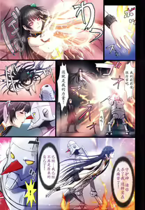 Page 23 of Other Zone 2 ~Kuroi Seijo~ - preview thumbnail