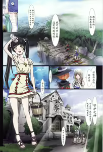 Page 8 of Other Zone 2 ~Kuroi Seijo~ - preview thumbnail