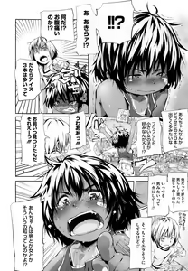 Page 106 of PETA! Vol. 04 - preview thumbnail