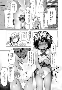 Page 113 of PETA! Vol. 04 - preview thumbnail