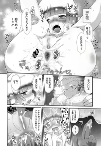 Page 132 of PETA! Vol. 04 - preview thumbnail
