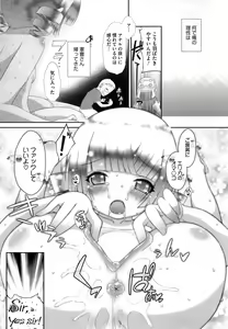 Page 139 of PETA! Vol. 04 - preview thumbnail
