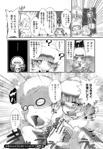 Page 144 of PETA! Vol. 04 - preview thumbnail