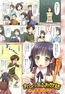 Page 41 of PETA! Vol. 04 - preview thumbnail