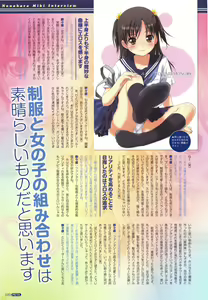 Page 51 of PETA! Vol. 04 - preview thumbnail