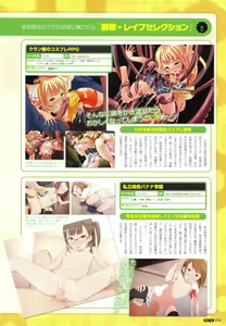 Page 66 of PETA! Vol. 04 - preview thumbnail
