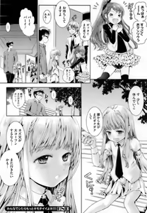 Page 86 of PETA! Vol. 04 - preview thumbnail
