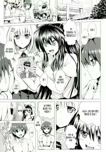 Page 4 of H A LIFE | 엣찌・어・라이프 - preview thumbnail