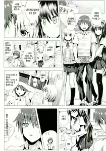 Page 5 of H A LIFE | 엣찌・어・라이프 - preview thumbnail
