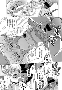 Page 137 of COMIC LO 2013-09 - preview thumbnail