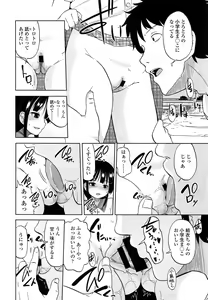 Page 150 of COMIC LO 2013-09 - preview thumbnail