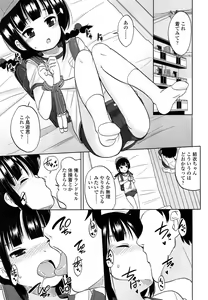 Page 153 of COMIC LO 2013-09 - preview thumbnail