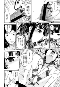 Page 156 of COMIC LO 2013-09 - preview thumbnail