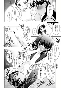 Page 208 of COMIC LO 2013-09 - preview thumbnail