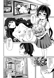 Page 220 of COMIC LO 2013-09 - preview thumbnail