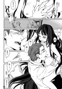 Page 230 of COMIC LO 2013-09 - preview thumbnail