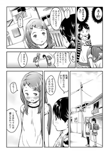 Page 29 of COMIC LO 2013-09 - preview thumbnail