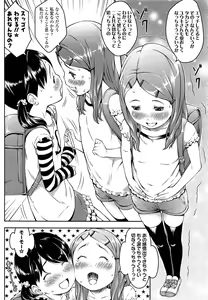 Page 30 of COMIC LO 2013-09 - preview thumbnail