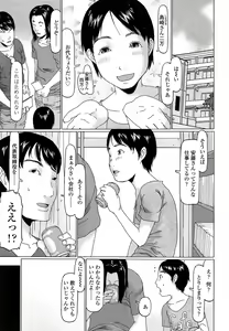 Page 307 of COMIC LO 2013-09 - preview thumbnail
