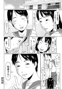 Page 308 of COMIC LO 2013-09 - preview thumbnail