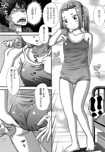 Page 336 of COMIC LO 2013-09 - preview thumbnail