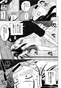 Page 369 of COMIC LO 2013-09 - preview thumbnail