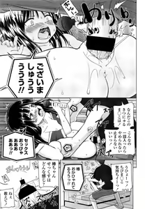 Page 373 of COMIC LO 2013-09 - preview thumbnail
