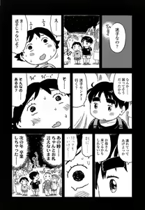 Page 404 of COMIC LO 2013-09 - preview thumbnail