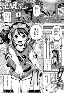 Page 43 of COMIC LO 2013-09 - preview thumbnail