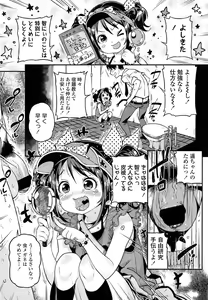 Page 46 of COMIC LO 2013-09 - preview thumbnail