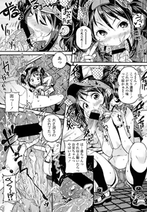 Page 51 of COMIC LO 2013-09 - preview thumbnail