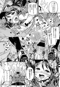 Page 61 of COMIC LO 2013-09 - preview thumbnail