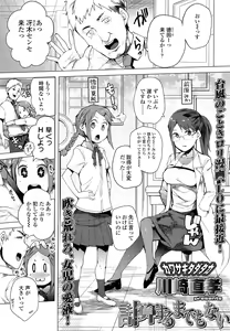 Page 65 of COMIC LO 2013-09 - preview thumbnail