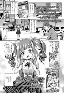 Page 87 of COMIC LO 2013-09 - preview thumbnail