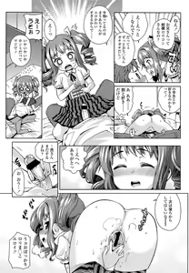 Page 97 of COMIC LO 2013-09 - preview thumbnail