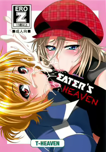 EATER'S HEAVEN - hentai manga cover image