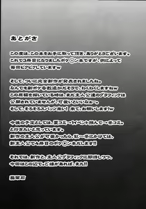 Page 22 of Double Battle de Daijoubu!! Kamo... | Double Battles Are No Problem! Probably... - preview thumbnail