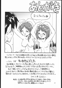 Page 71 of Amakudari - preview thumbnail