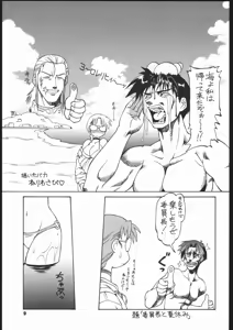 Page 8 of Himawari - preview thumbnail
