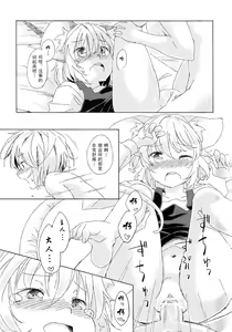 Page 19 of Sagashimono wa Nan Desu ka - preview thumbnail