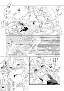 Page 21 of Sagashimono wa Nan Desu ka - preview thumbnail