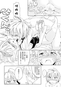 Page 22 of Sagashimono wa Nan Desu ka - preview thumbnail