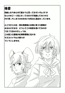 Page 23 of Sagashimono wa Nan Desu ka - preview thumbnail
